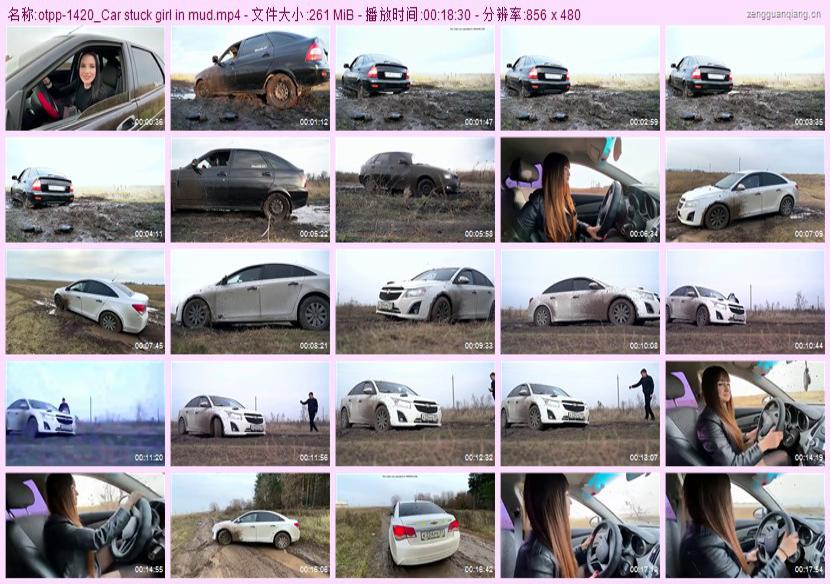 otpp-1420_Car stuck girl in mud